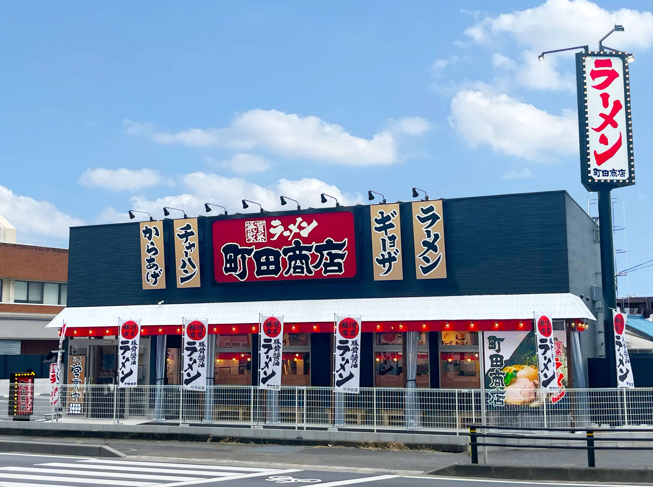 公式】横浜家系ラーメン 町田商店 一宮店｜株式会社ギフトホールディングス
